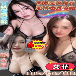 艾菲