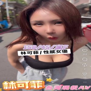 林可菲