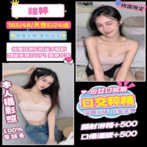 鐘婷