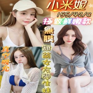小米妮