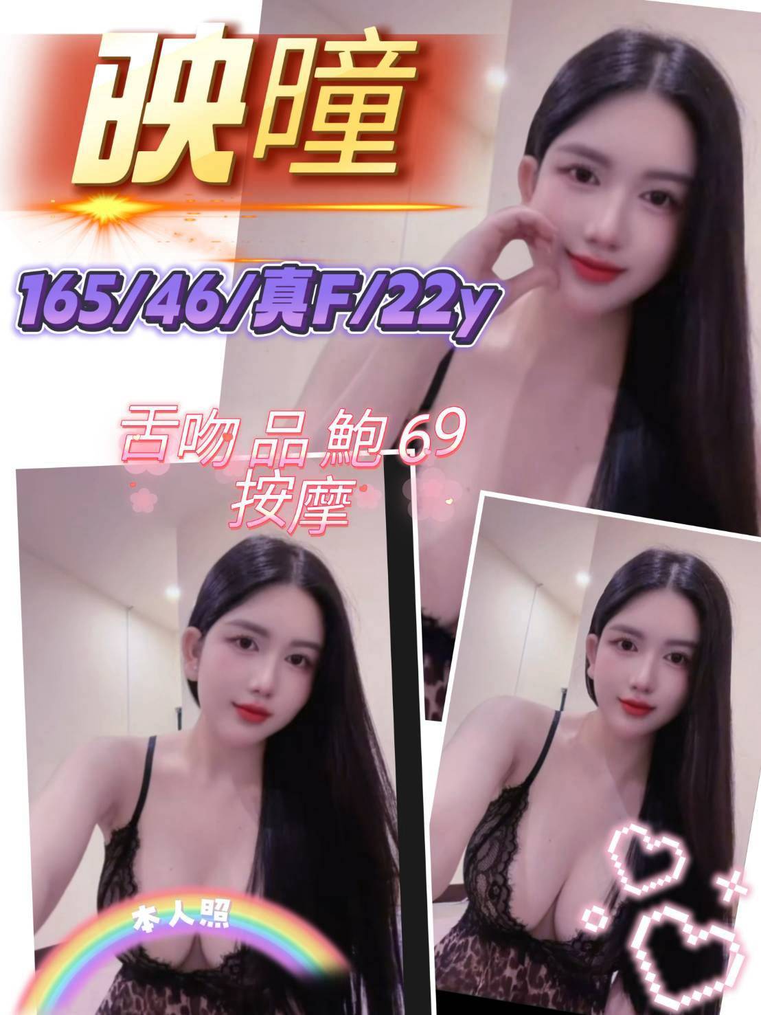 映曈