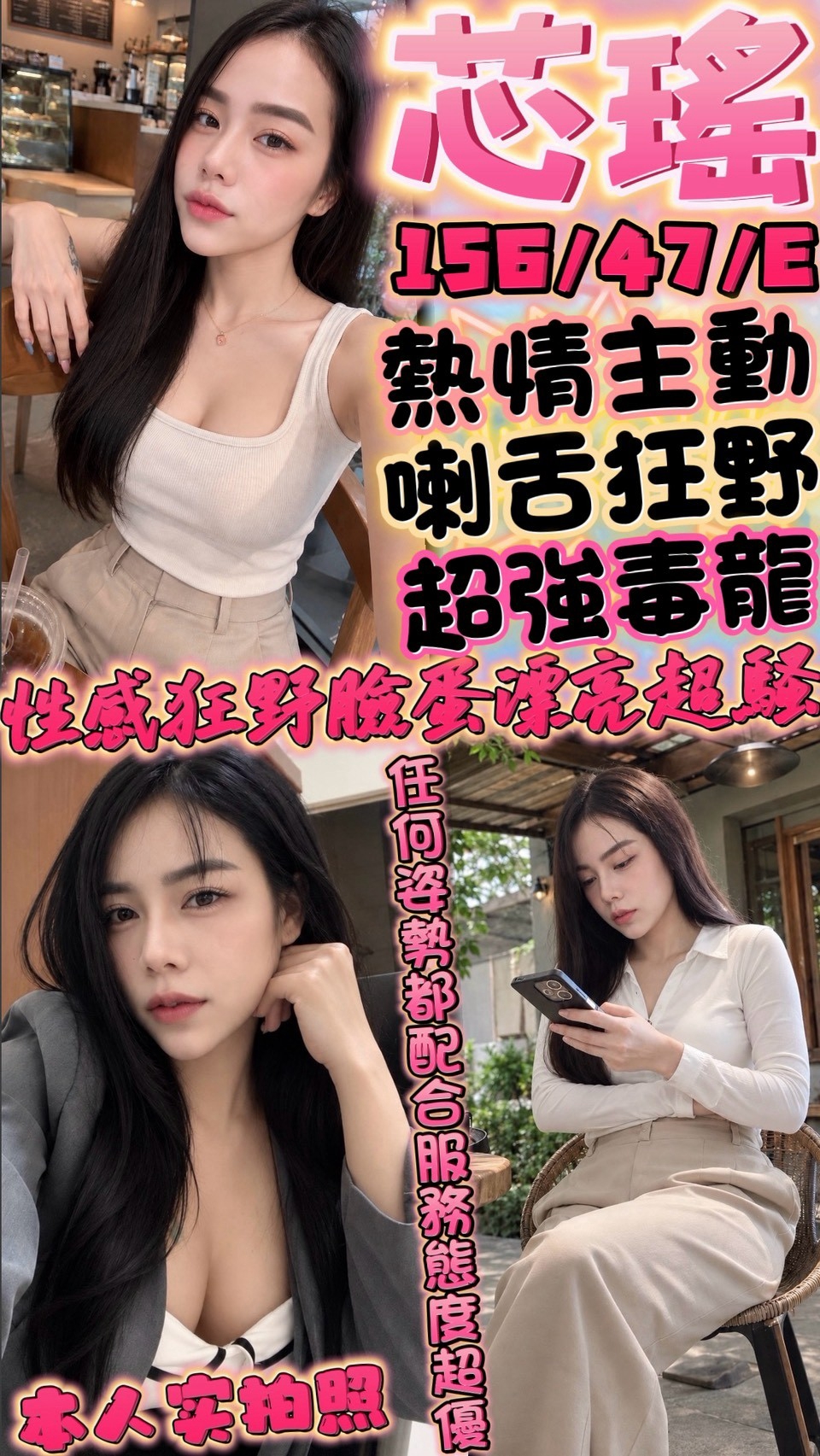 芯瑤