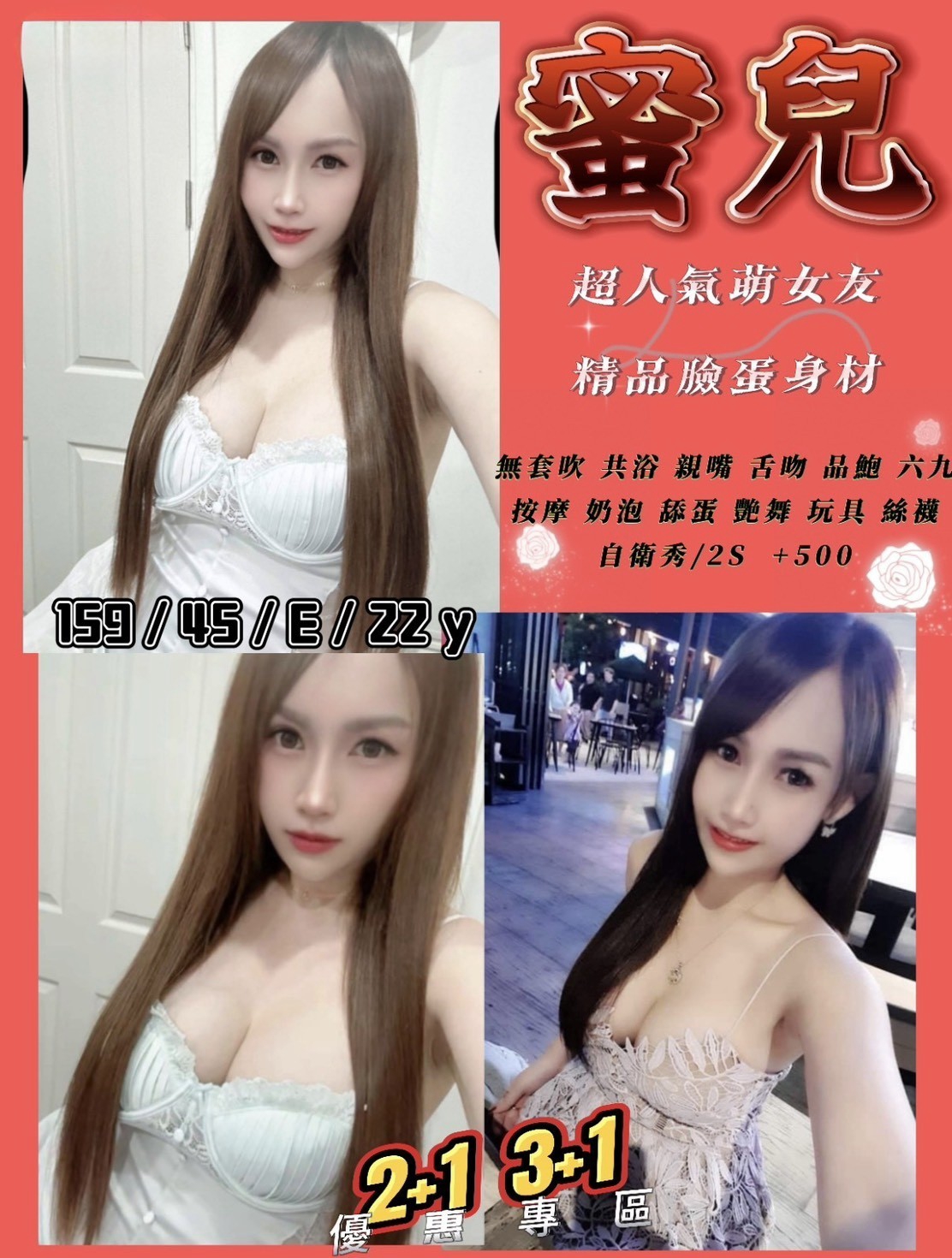 蜜兒