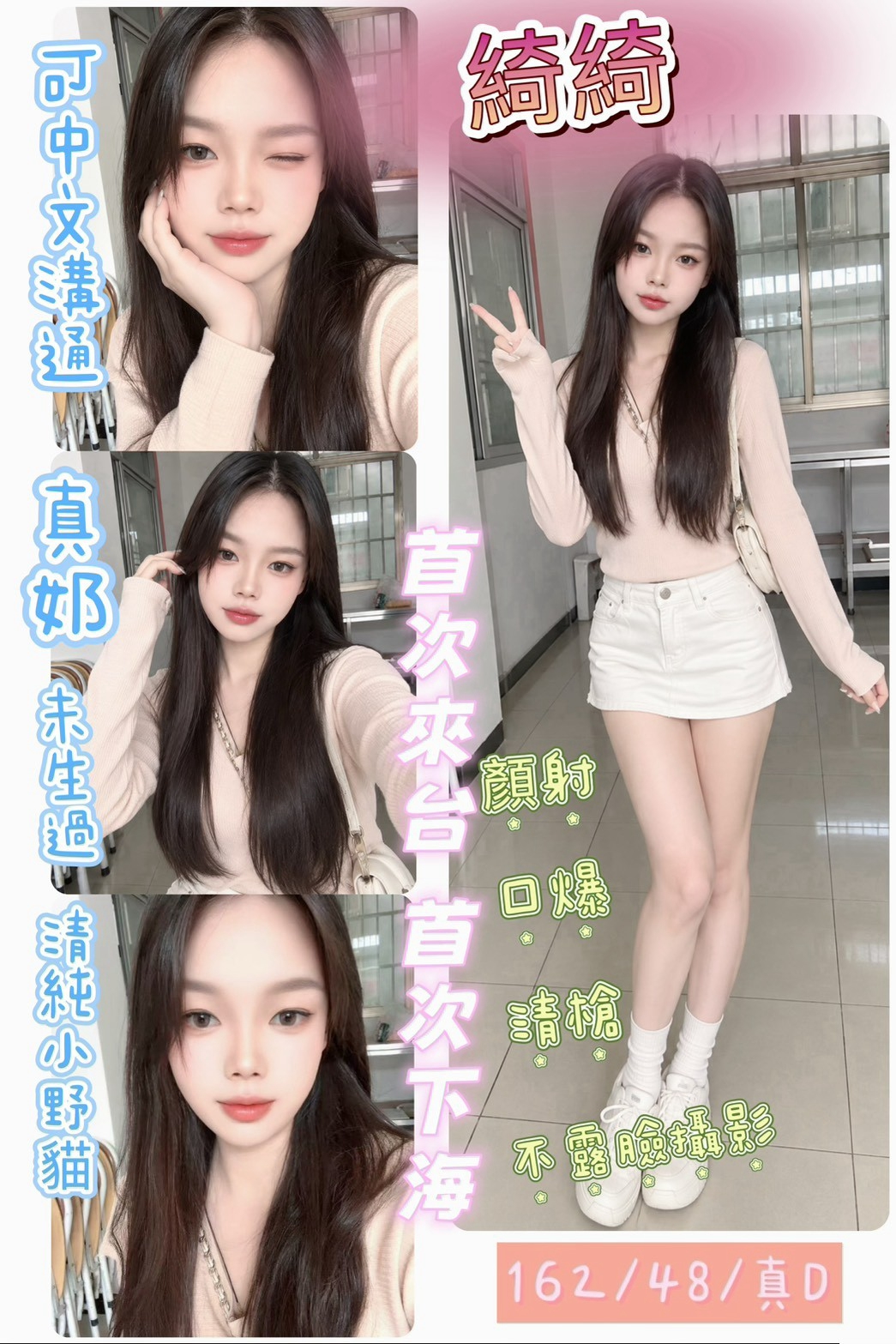 綺綺