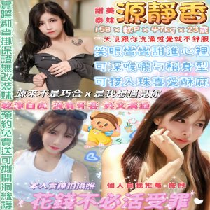 源靜香