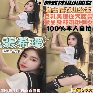 張希璦