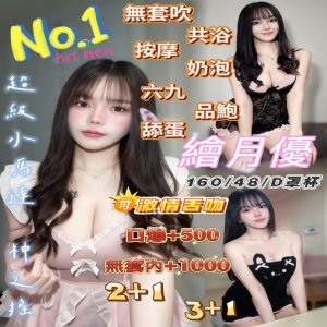 繪月優