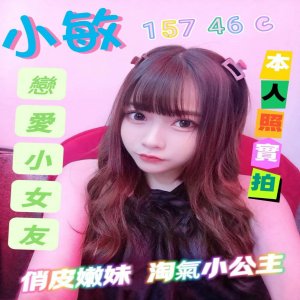 小敏
