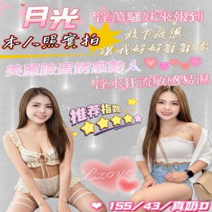 月光