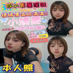 小嬌妻