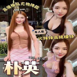朴英