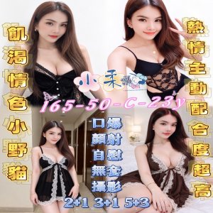 小柔