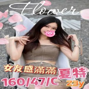 夏特