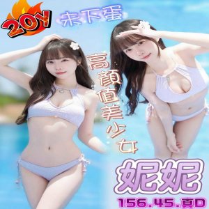 妮妮