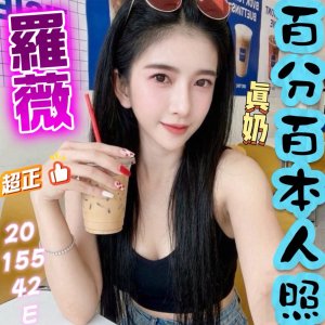 羅薇