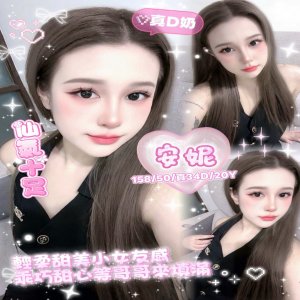 安妮