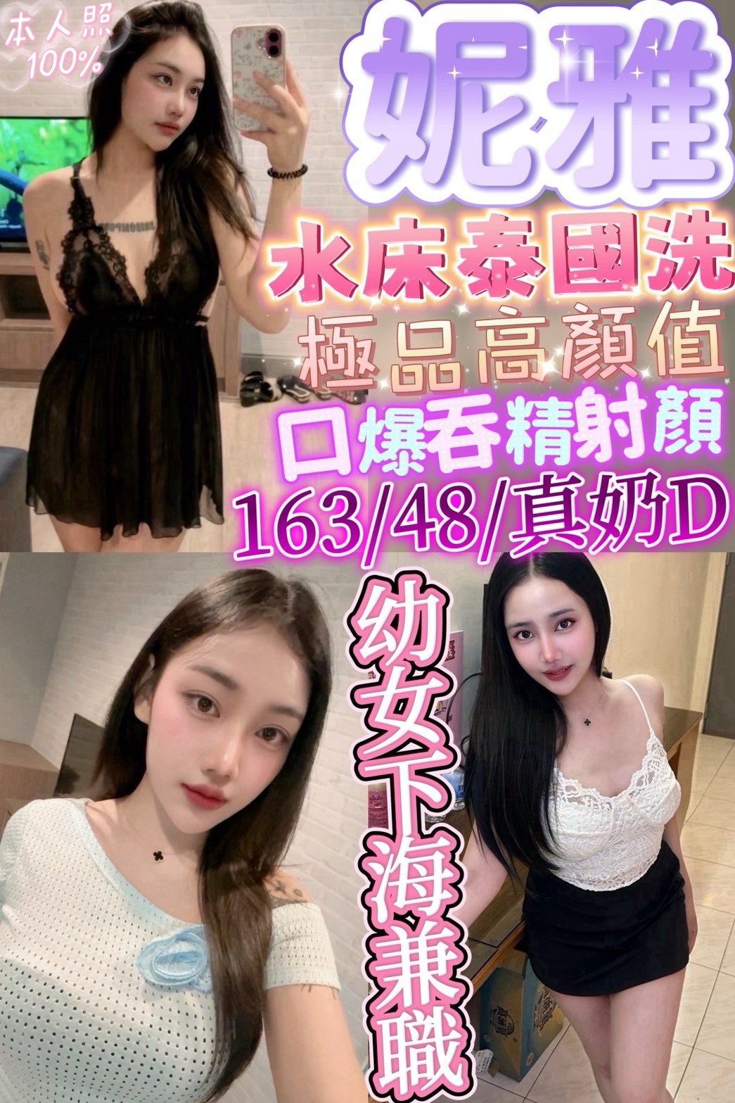 妮雅
