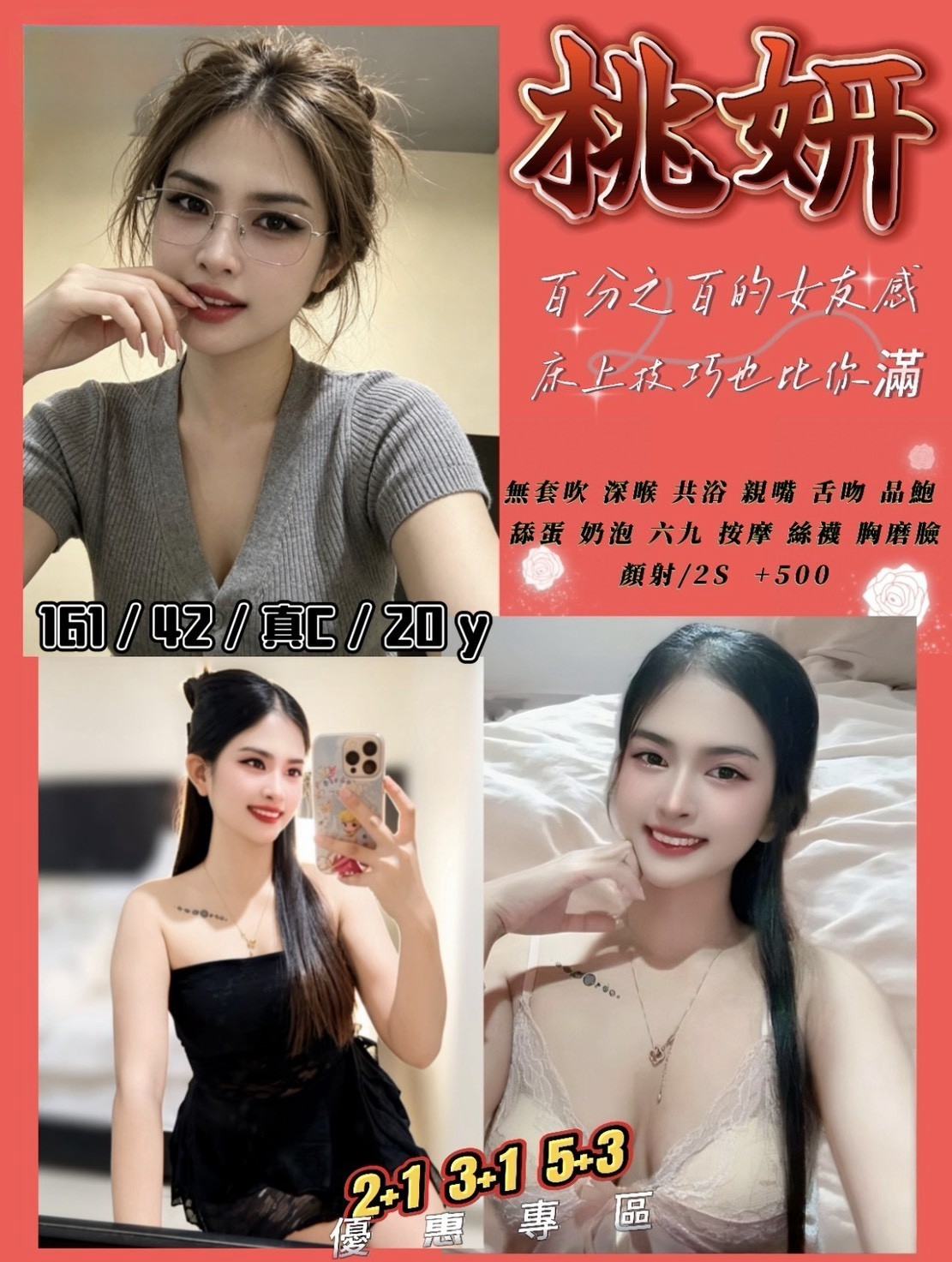 桃妍