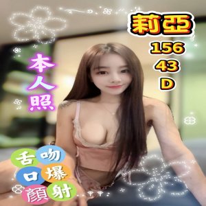 莉亞