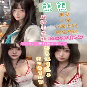 熊熊