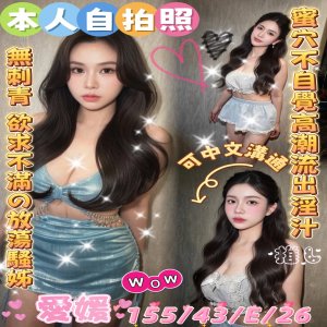 愛媛