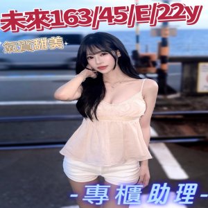 未來
