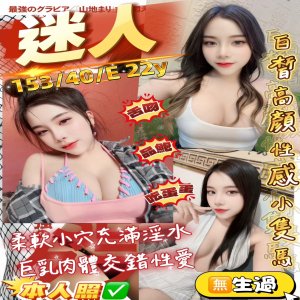迷人