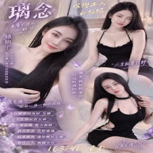 璃念