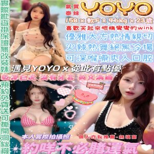 YOYO