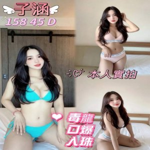子涵