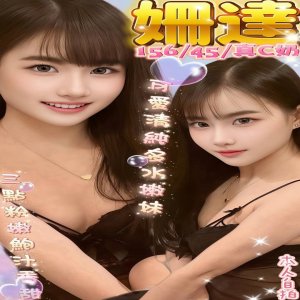 姍達