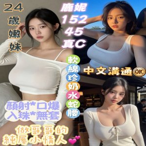 鹿妮