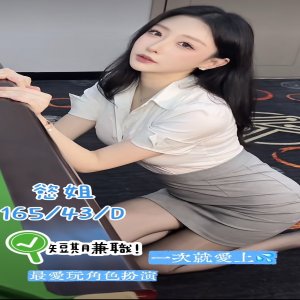 慾姐