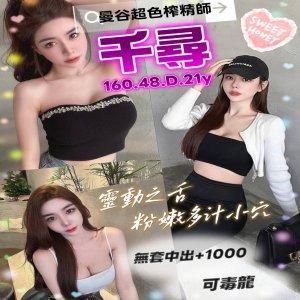 千尋