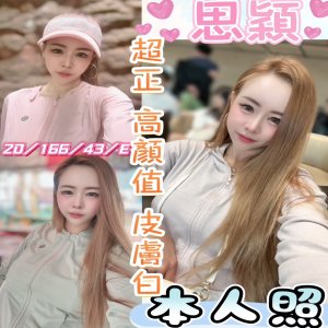 思穎