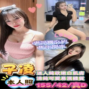 子凌