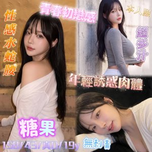 糖果