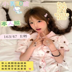 小美