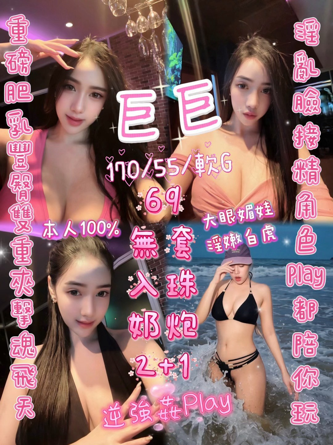巨巨