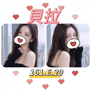 貝拉