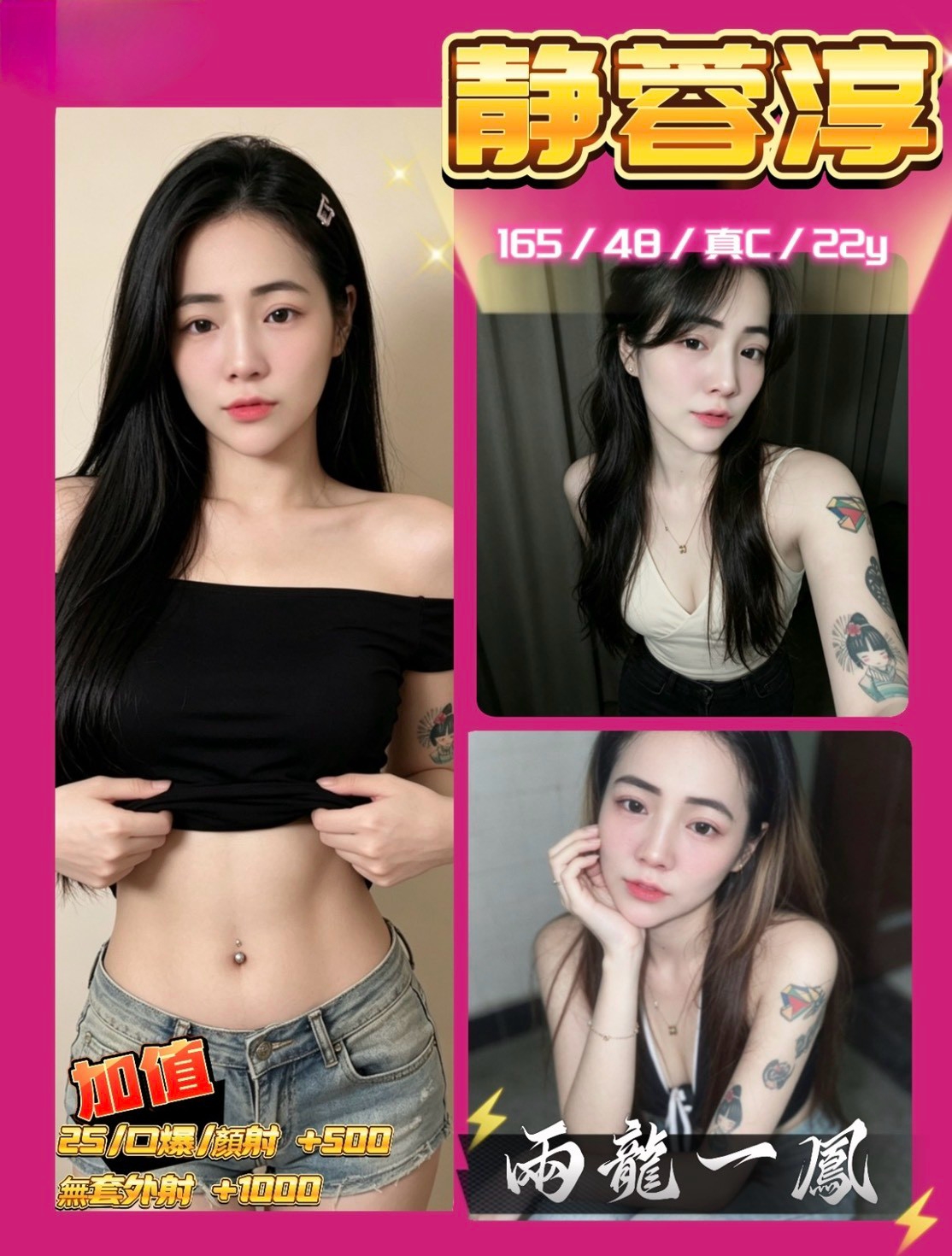 靜蓉淳