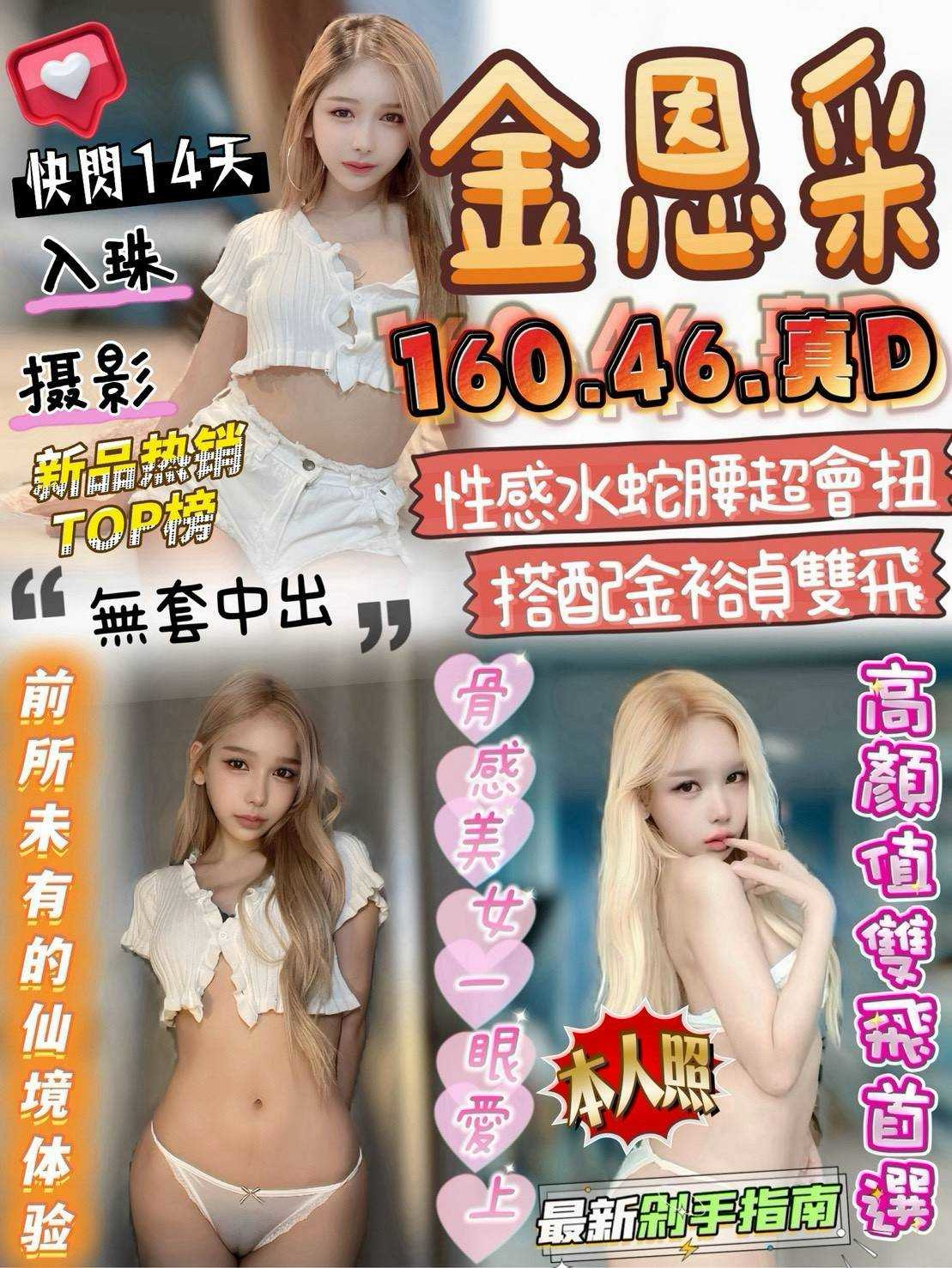 金恩采