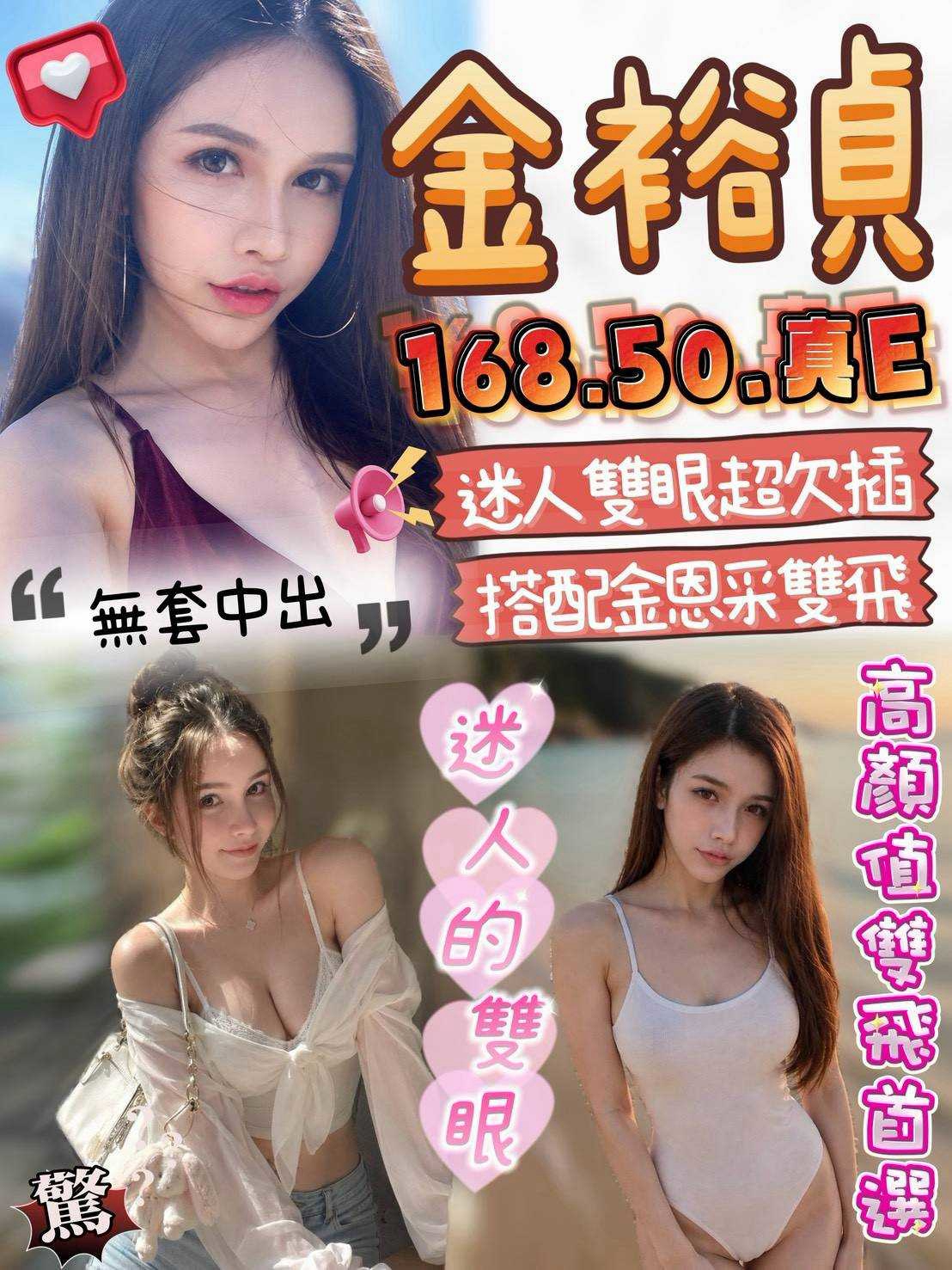金裕貞