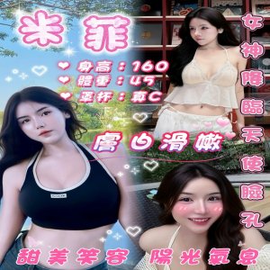 米菲