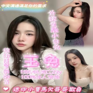 玉兔