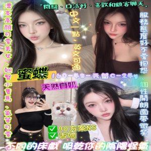 蜜蝶