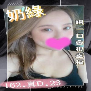 奶綠