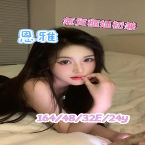恩雅