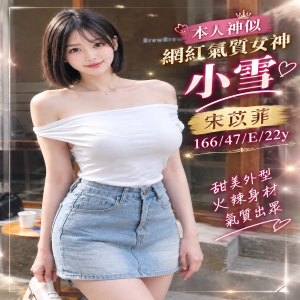 宋苡菲