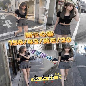 新恆心春